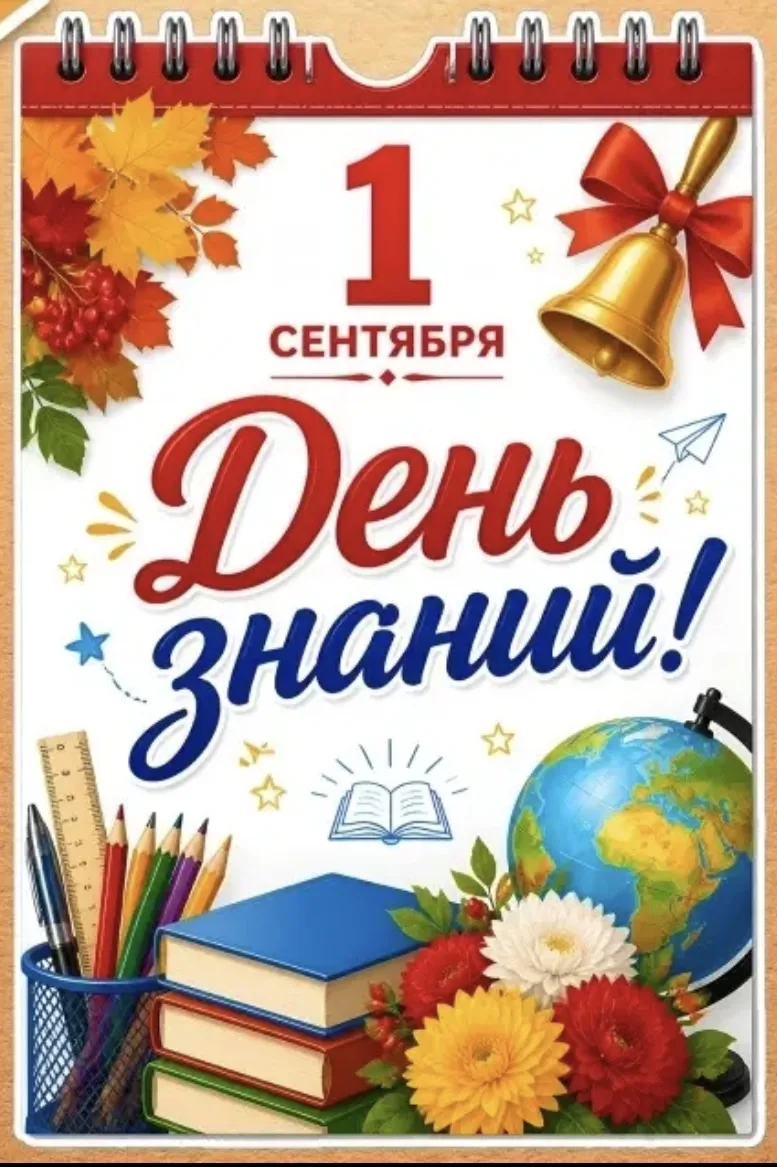 Уважаемые гимназисты, педагоги, родители!