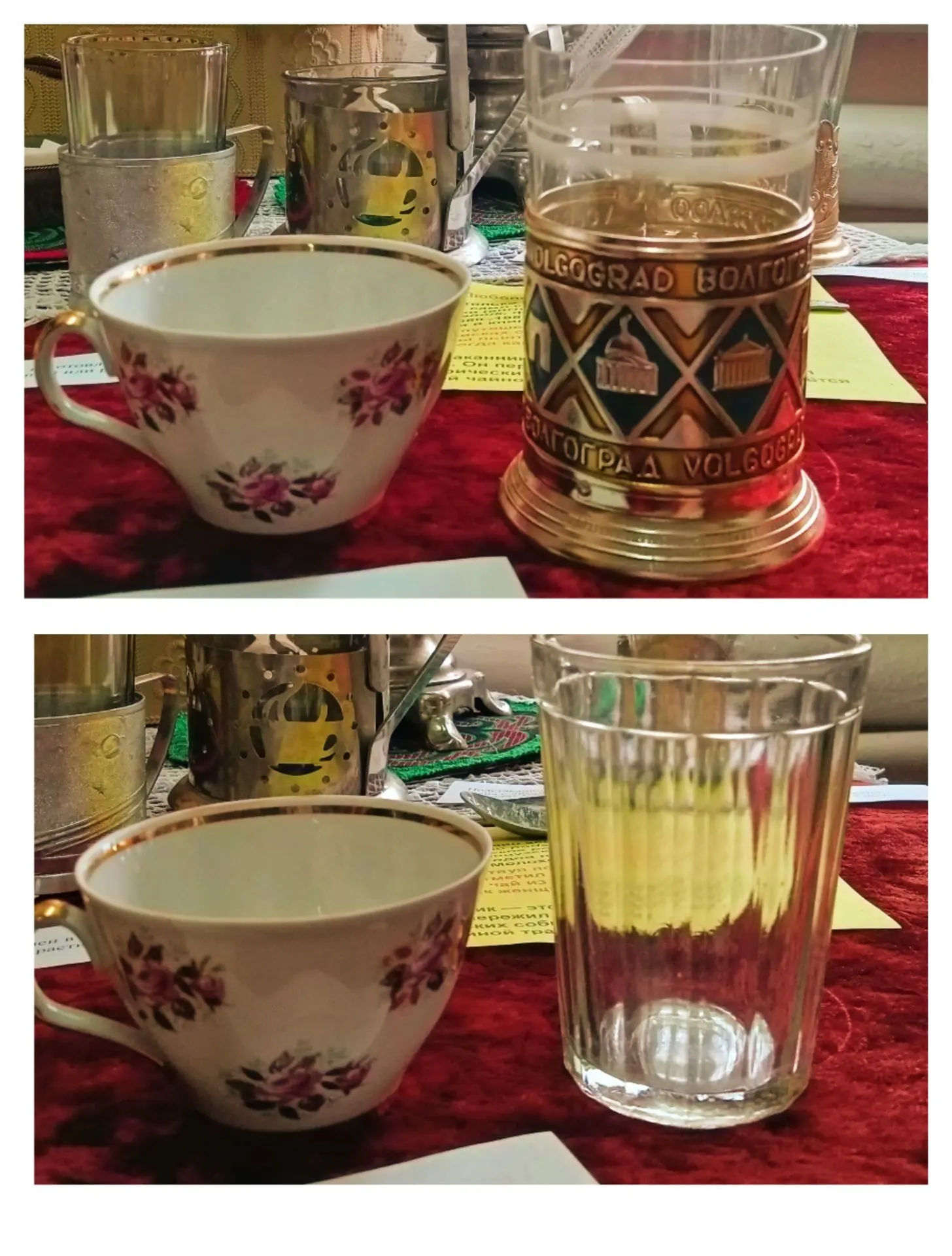 Подстаканник.