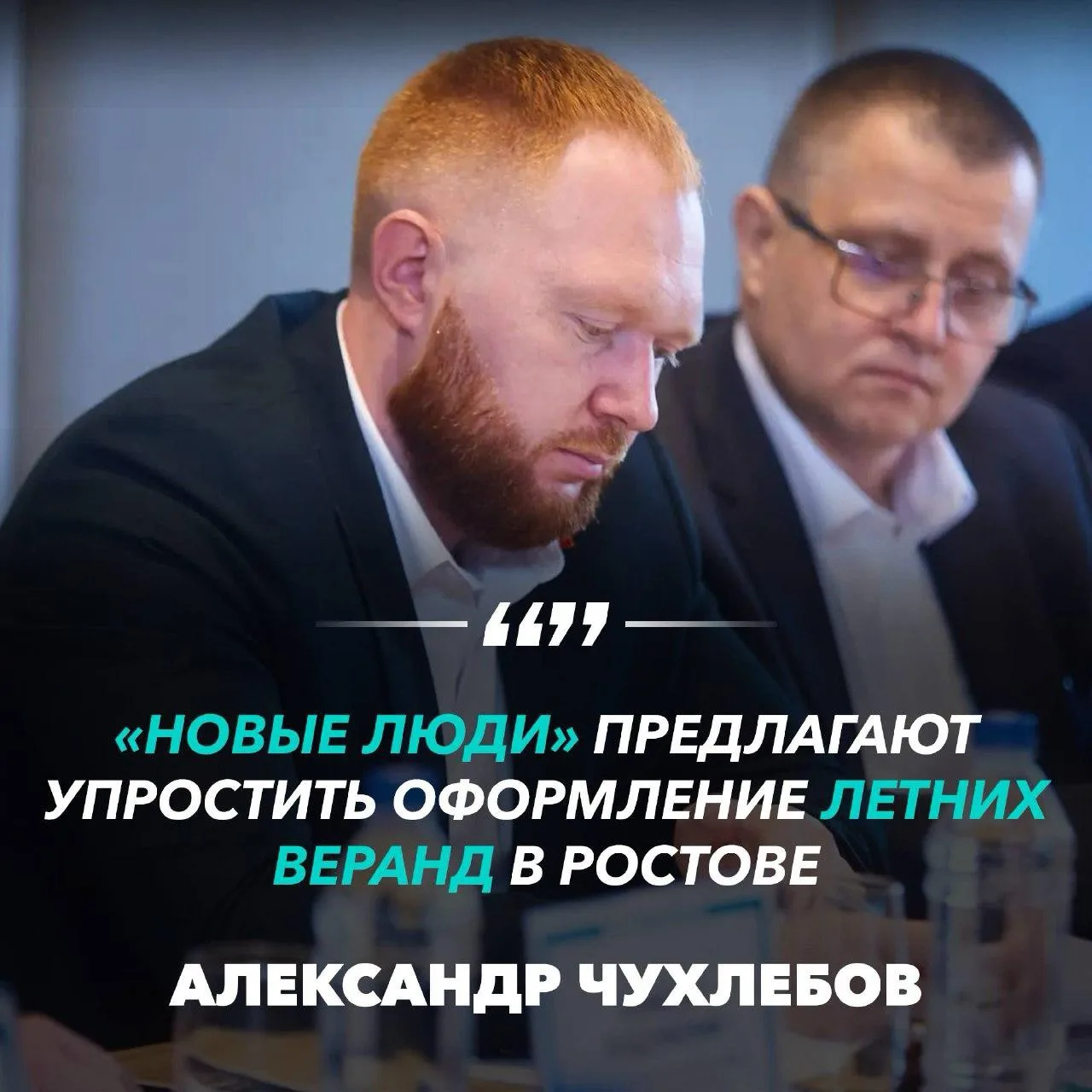 🟢 «Новые люди» предлагают упростить оформление летних веранд в Ростове

Для города летние веранды к