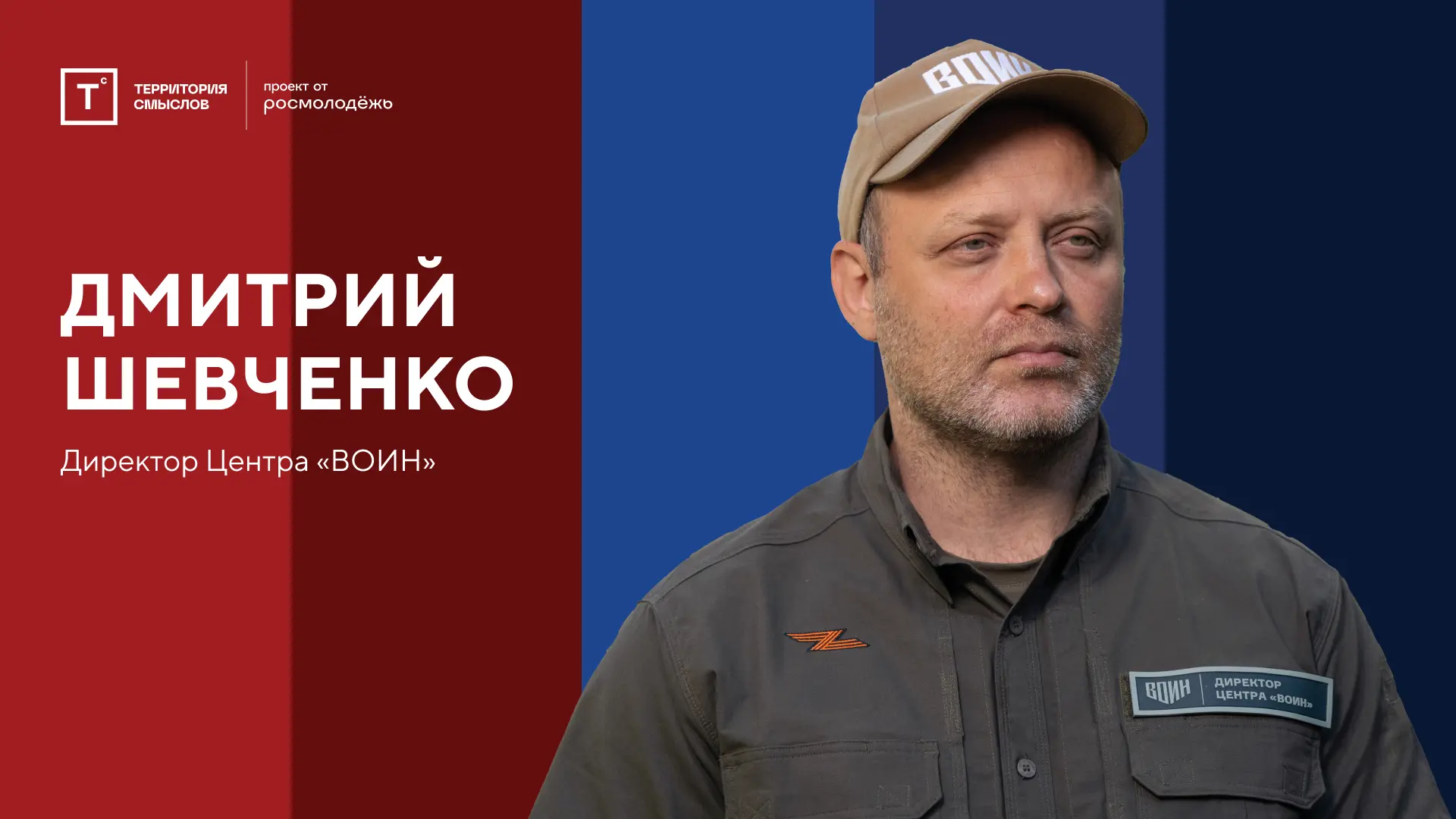 ⚡️А вы помните «Тропу ВОИНа»?