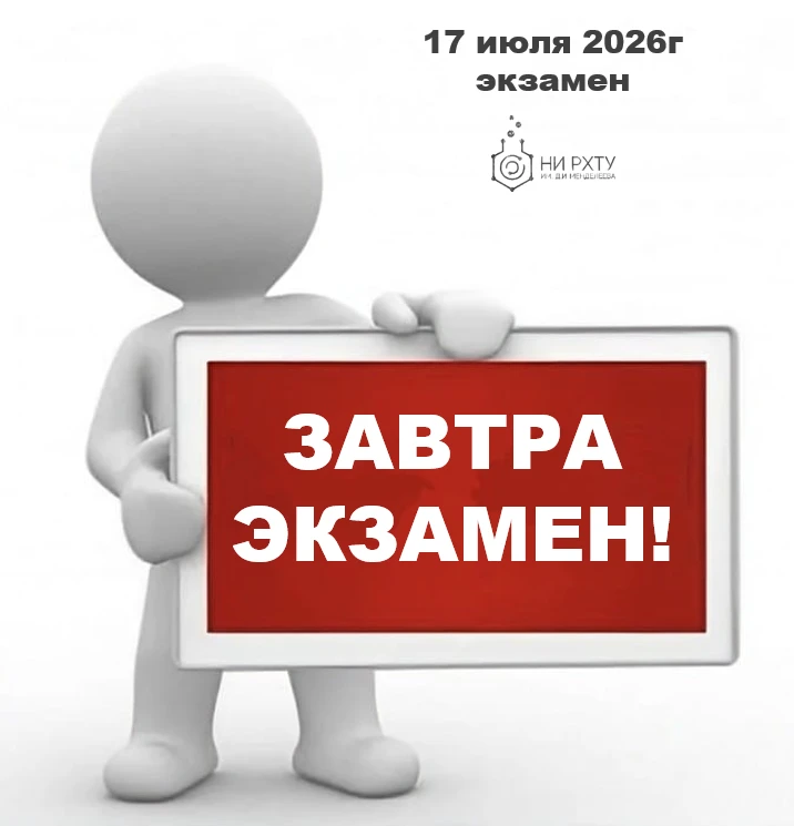 17 июля 2026г. состоится экзамен ❗
по адресу: г. Новомосковск ул. Дружбы, д.8

✔️  Начало очного экз