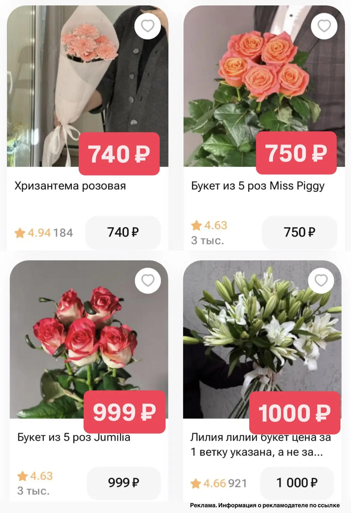 И здесь недорогие букеты 🌺