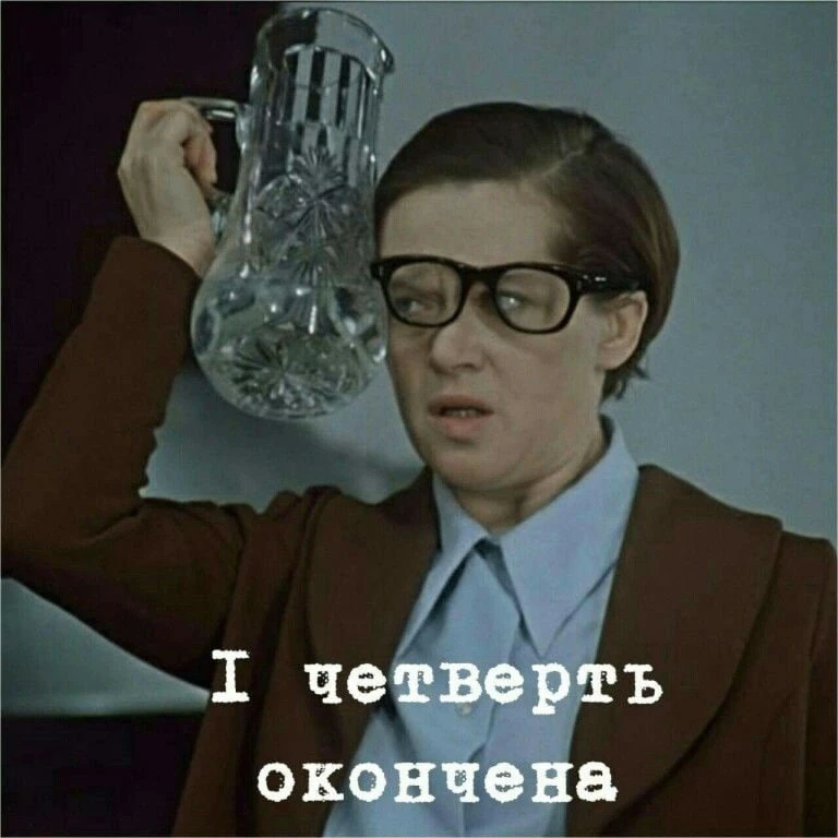📚 Уже считаем дни до каникул