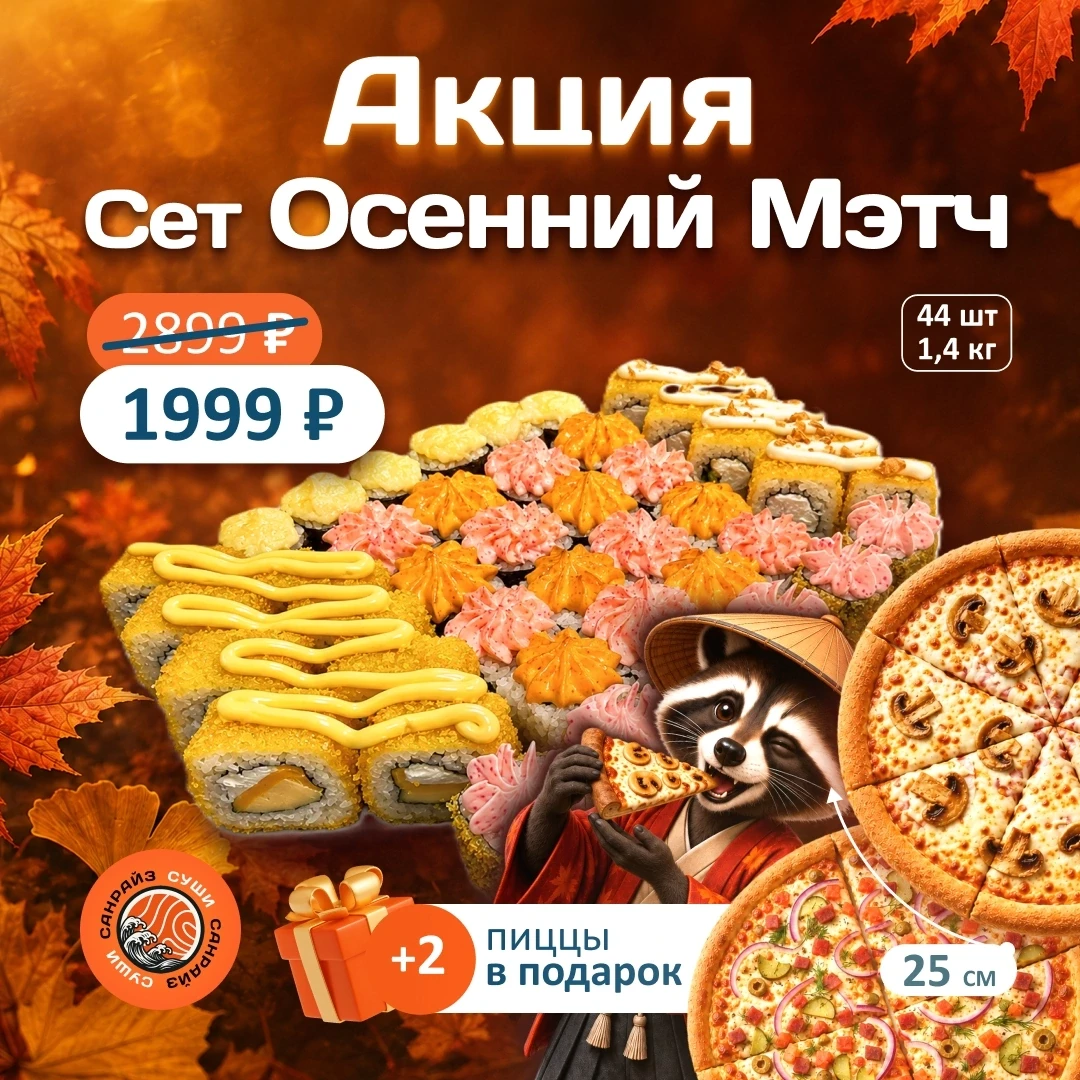 Осень должна радовать с самого начала, а пятница - постоянно! 😋