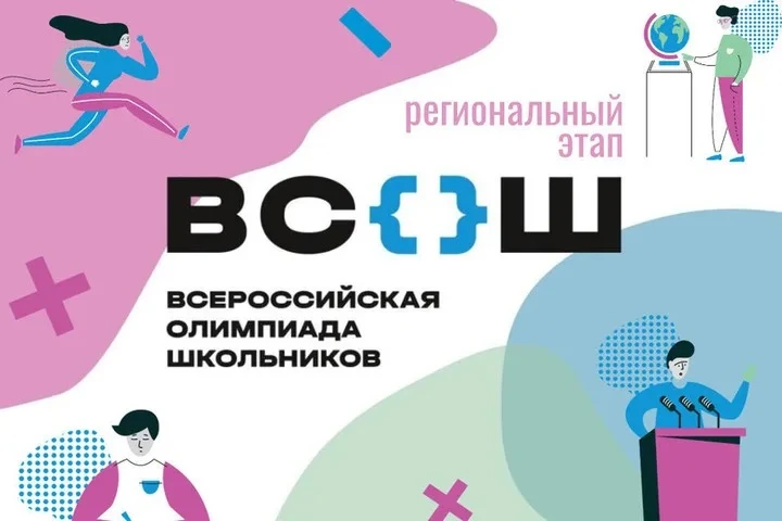 💫💫💫ПОЗДРАВЛЯЕМ!!! - Кривоножко Веронику, 9б кл., призера регионального этапа Всероссийской олимпиады
