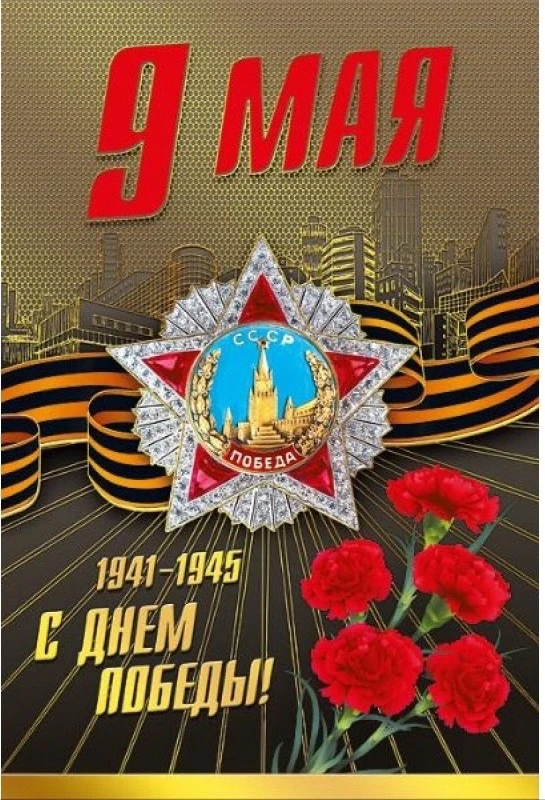 Уважаемые коллеги, дорогие ученики и родители!

От имени администрации школы и от себя лично сердечн