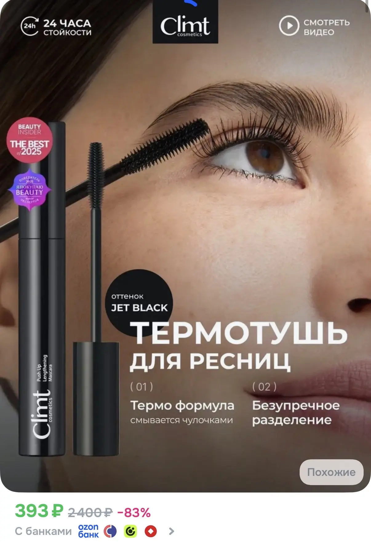 Девочки, хватаем😍