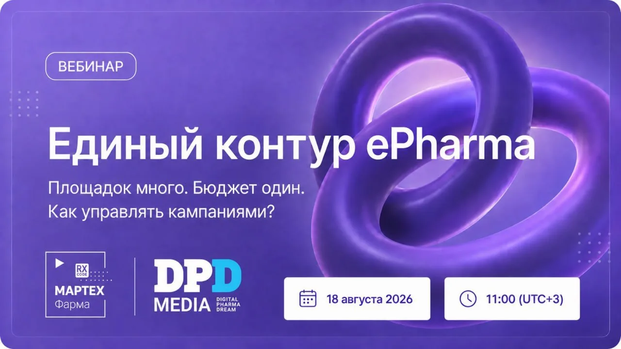 Правила игры в digital меняются быстрее, чем успевают обновляться отчеты