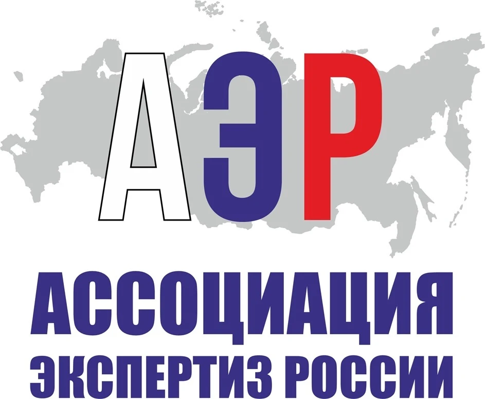 ГК «МОЛОТОВ» является членом Ассоциации экспертиз России (АЭР) — профессионального объединения в сфе