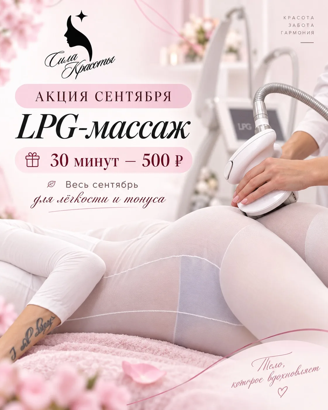 🩷 Иногда тело выглядит уставшим не из-за лишнего веса, а из-за отёков, застоя жидкости...