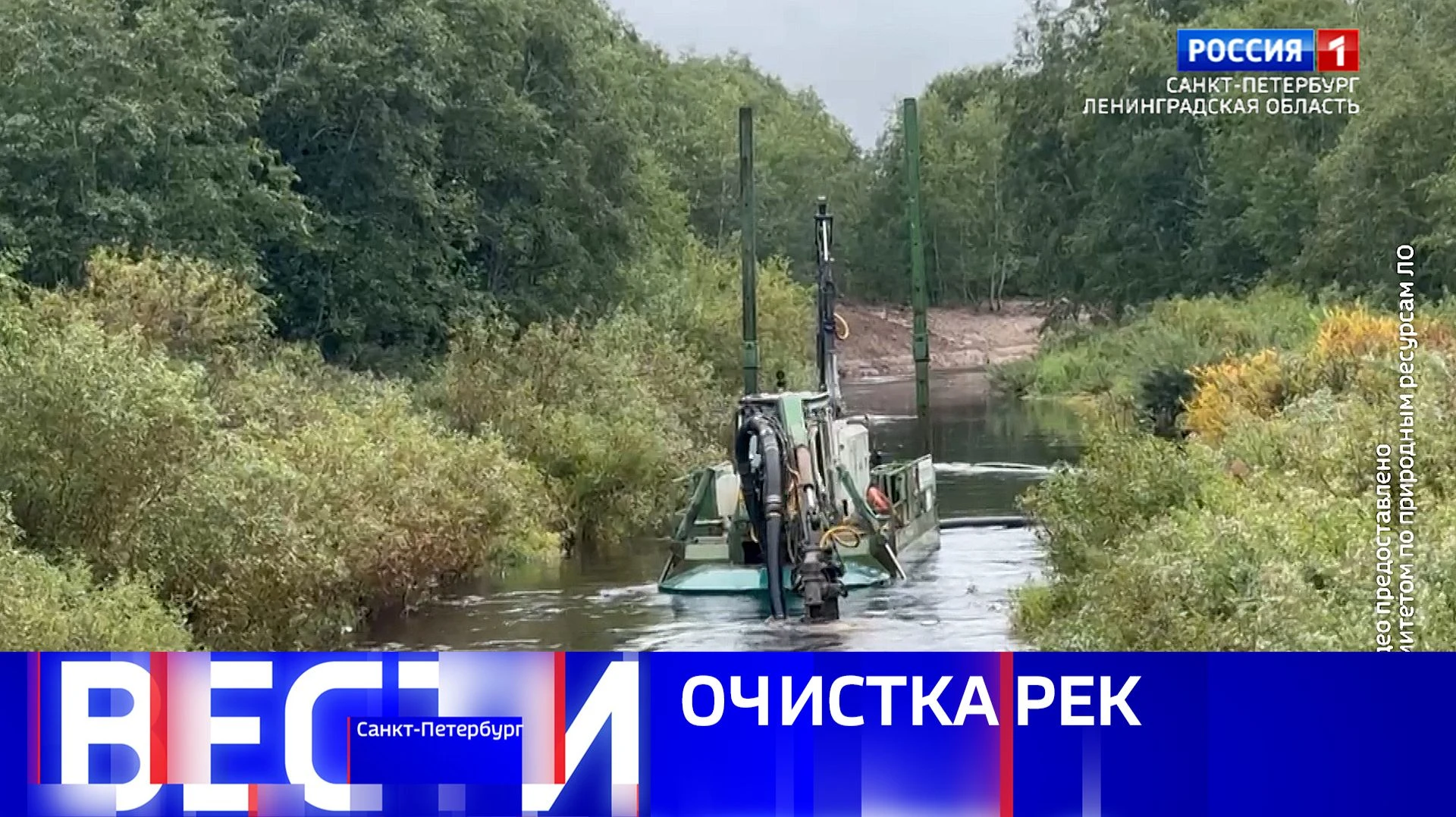 📺Вести Санкт-Петербург. Выпуск 14.30 от 13.09.2026