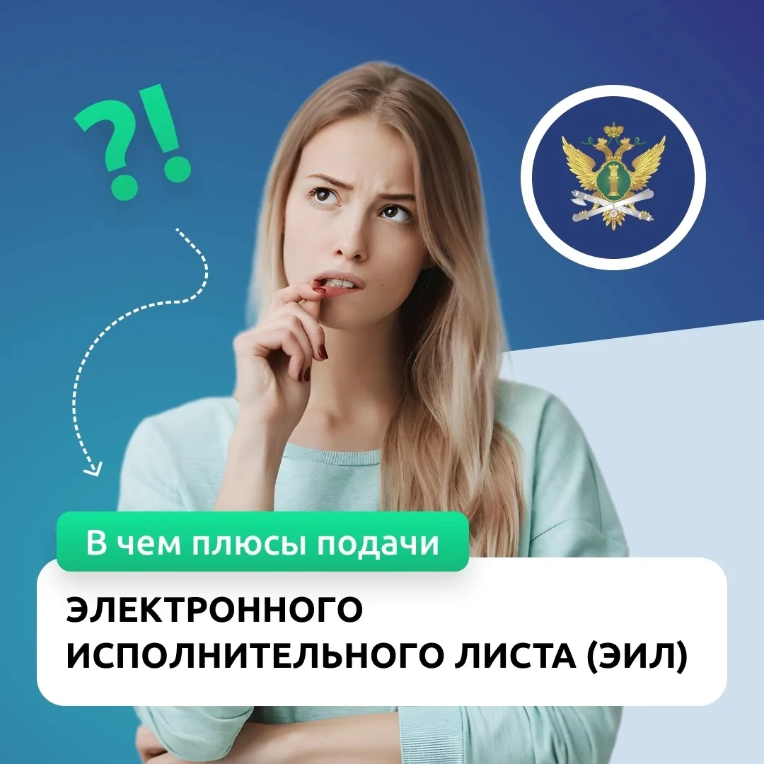УФССП России по Удмуртской Республике информирует, что по заявлению лица, в пользу кото...
