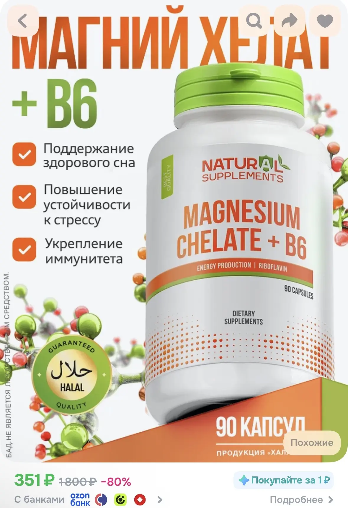 https://ozon.ru/t/9ozUrse