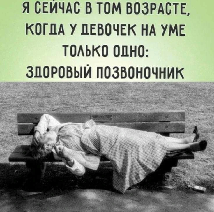 Женский юмор - Подписаться