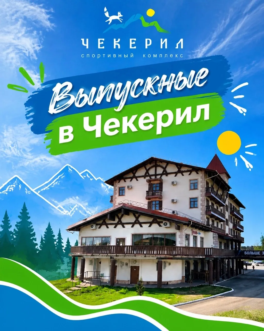 Выпускной, который хочется вспоминать ещё долго 💙