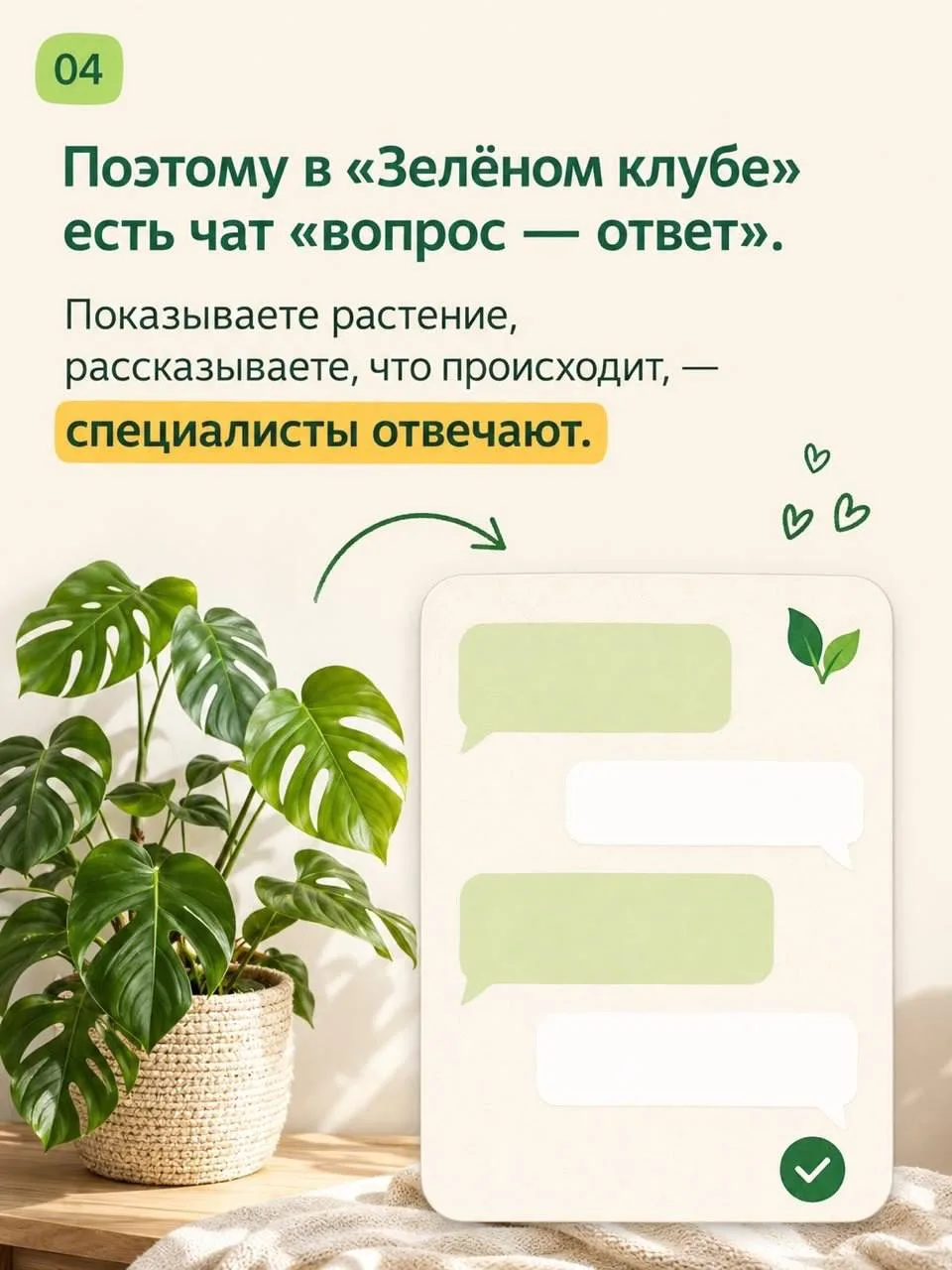 Изображение 4 к публикации «О жизни и растениях | Дом соломинки»