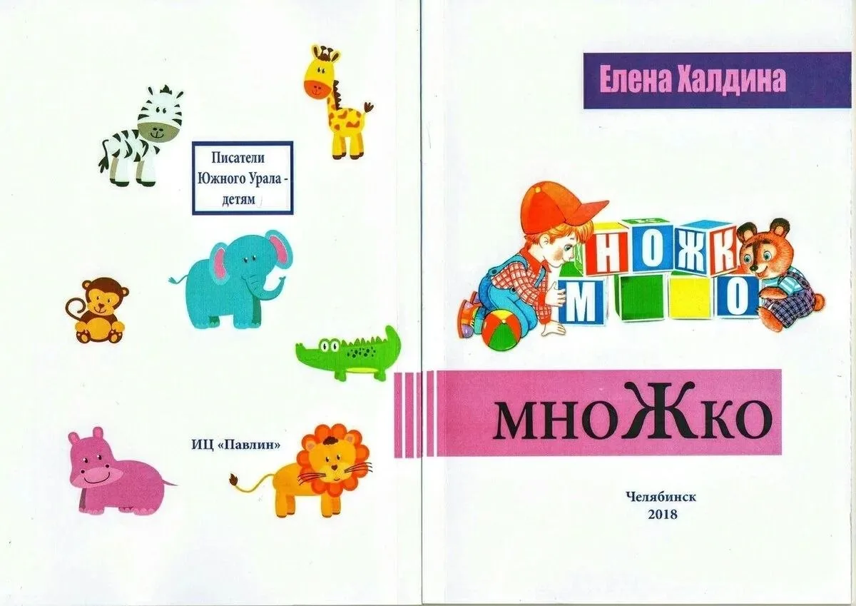 Сороконожка