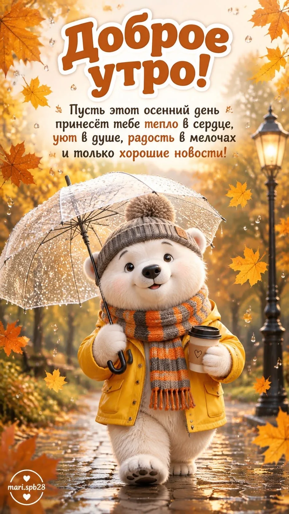 ☀️ #ДоброеУтро
