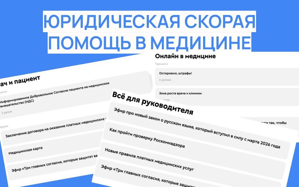 Врач оформил неправильно документ и это стоило ему штрафа. Такие случаи происходят кажд...