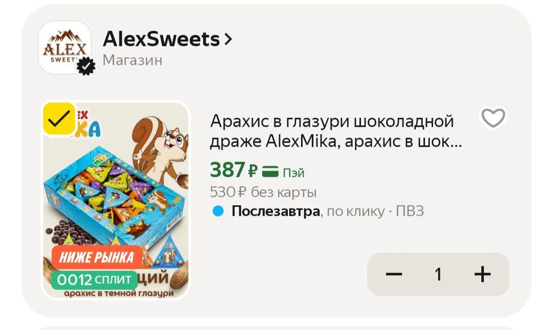 📦 Яндекс Маркет