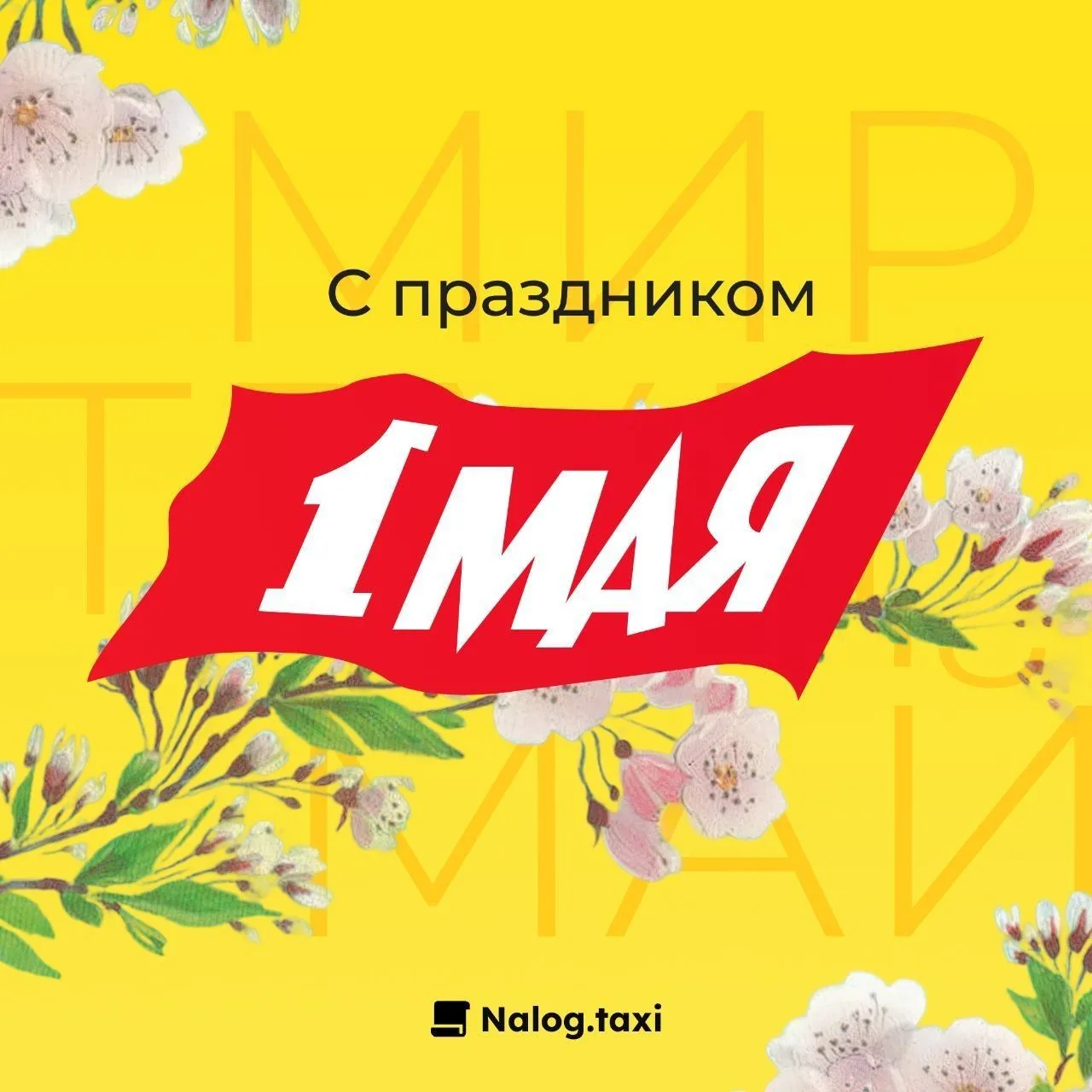 Наши дорогие клиенты из собственного опыта знают, что такое тяжело трудиться, развивать...