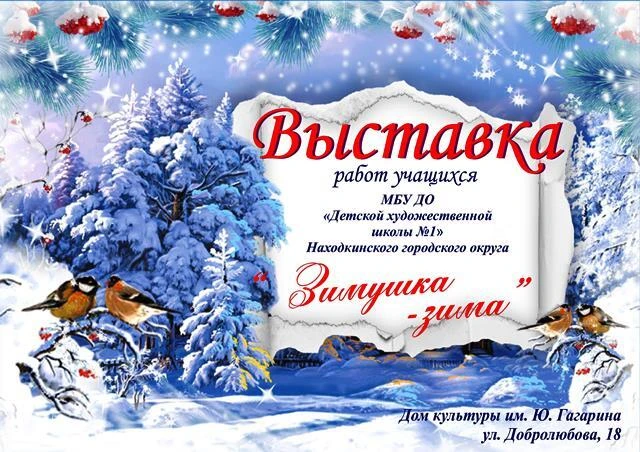 🎨В Доме культуры им. Ю. Гагарина Находкинского городского округа представлена экспозиц...