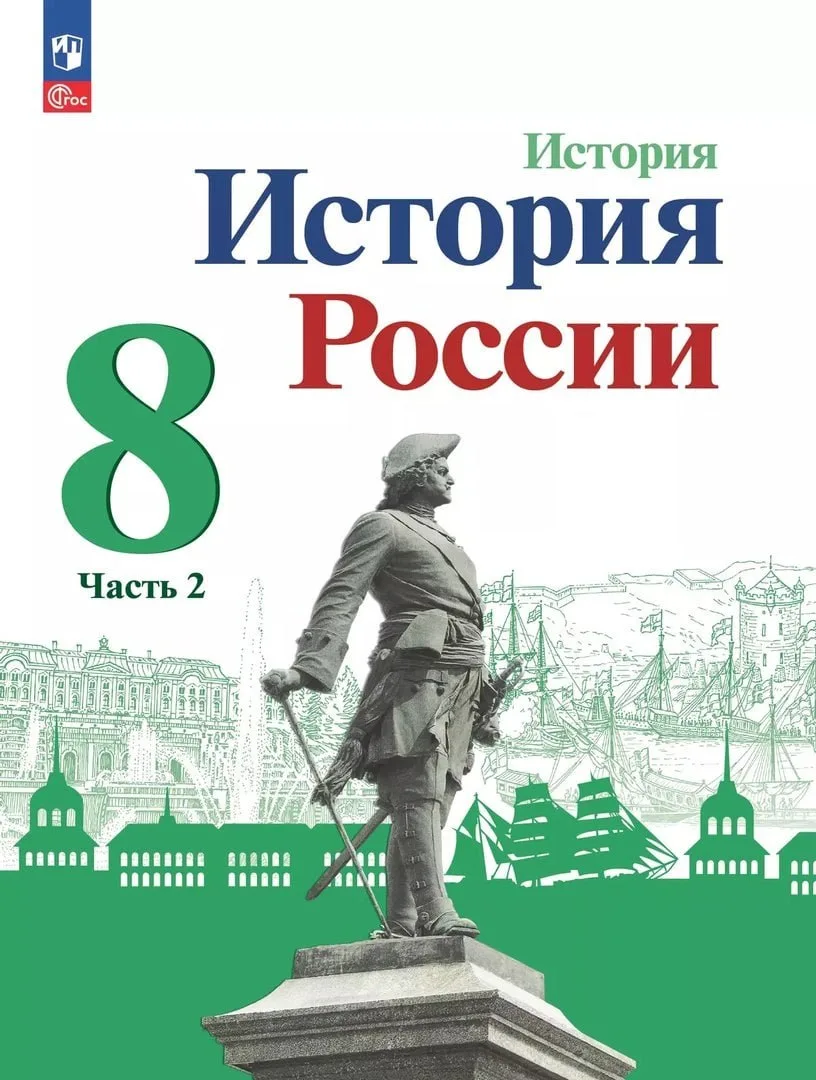 Восьмиклассники будут изучать историю три раза в неделю