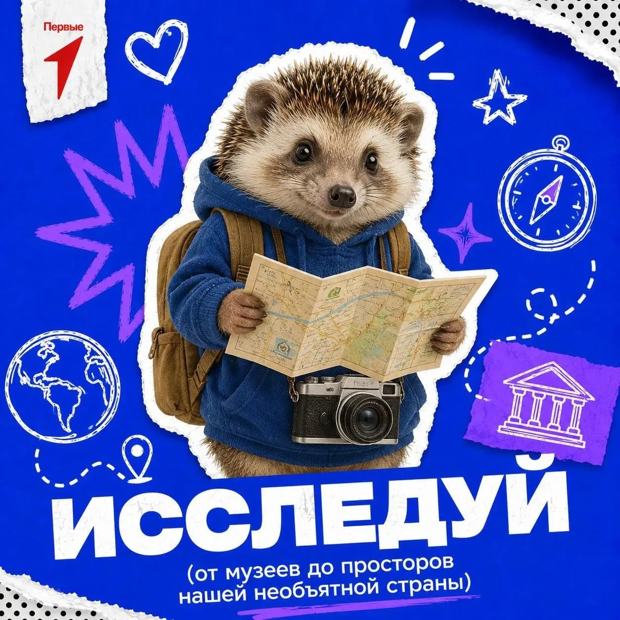 Лето — это маленькая жизнь. А чем наполнить её, решать только тебе!

Мы подготовили 5 летних идей, к