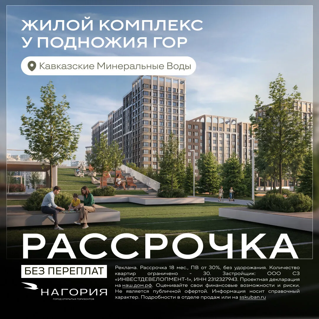 Мечтаете жить у гор? Выбирайте ЖК Нагория