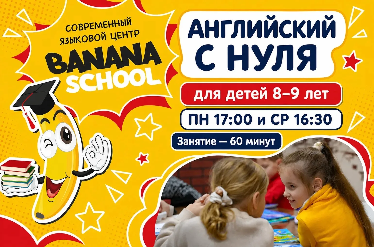 Запись в группу с нуля 6-7-8-9 лет 🇬🇧
