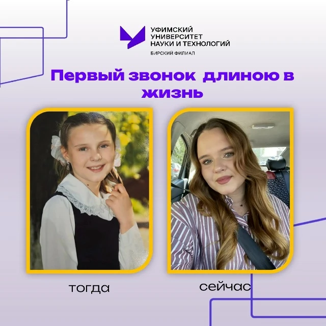 Александра Лукина: 4 курс — время собирать камни! 🎓