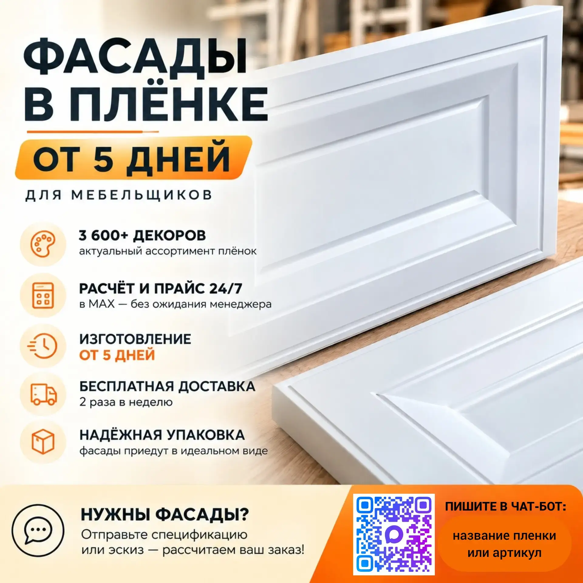 Клиент хочет кухню «вчера»?