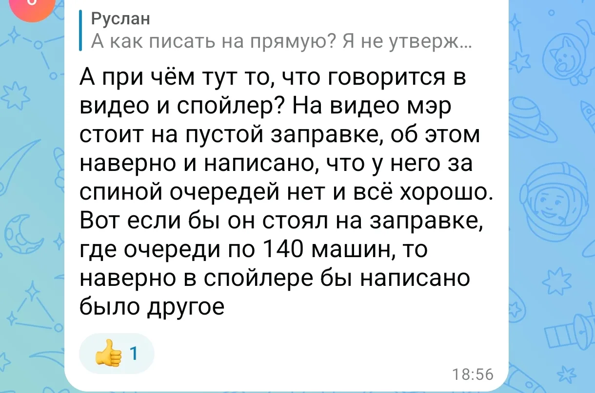 Собрали немного комментариев от горожан города к нашему мэру у которого