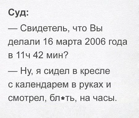 Юридический_юмор