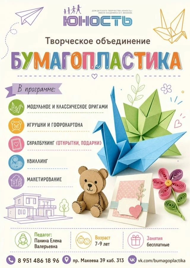 🔥 Творчество, движение, танцы или занятия для уверенного старта в школе — собрали сраз...