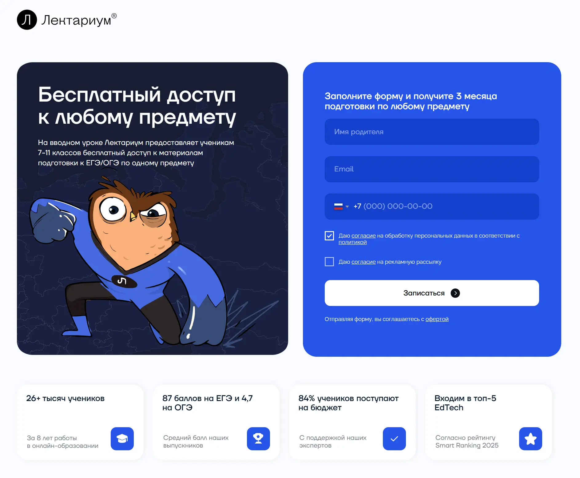 ❗️Для школьников 7–11 классов!