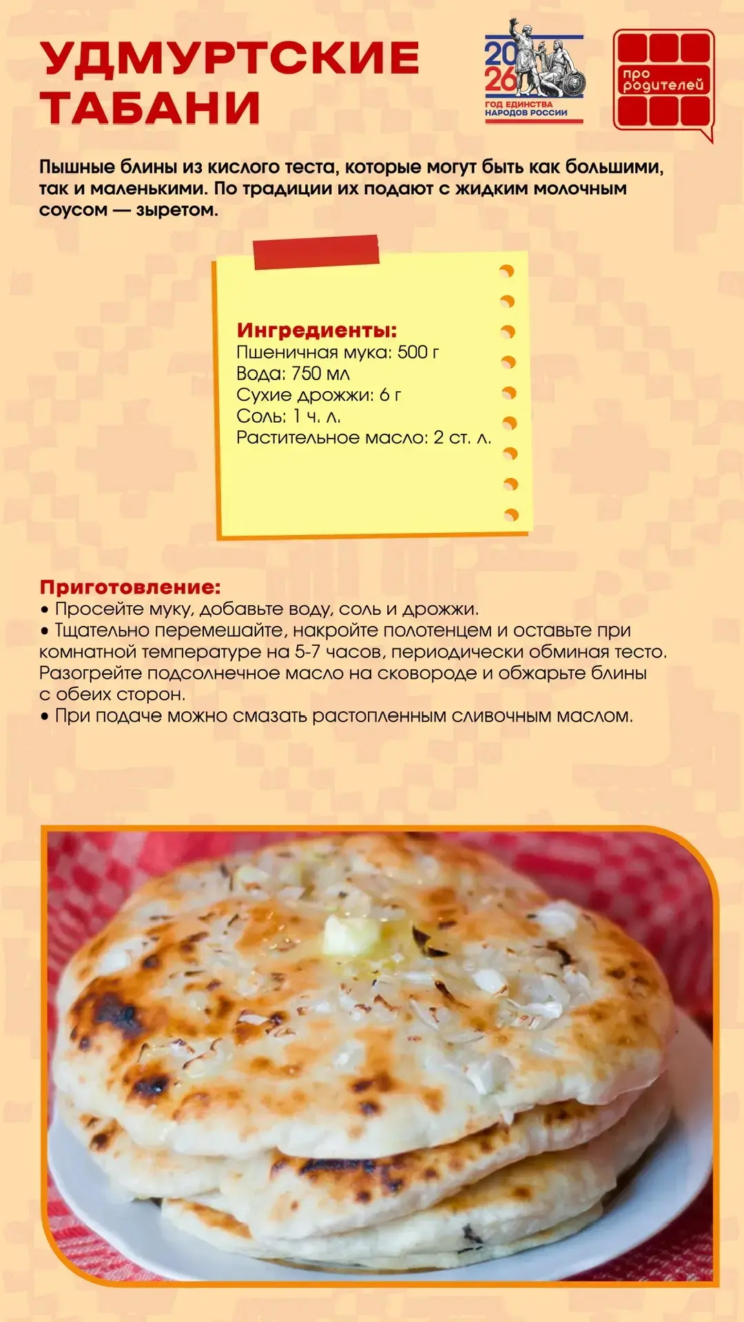 🥞 Масленица без блинов? Невозможно!  Дорогие родители! Какая же Масленица без румяных, ароматных бли