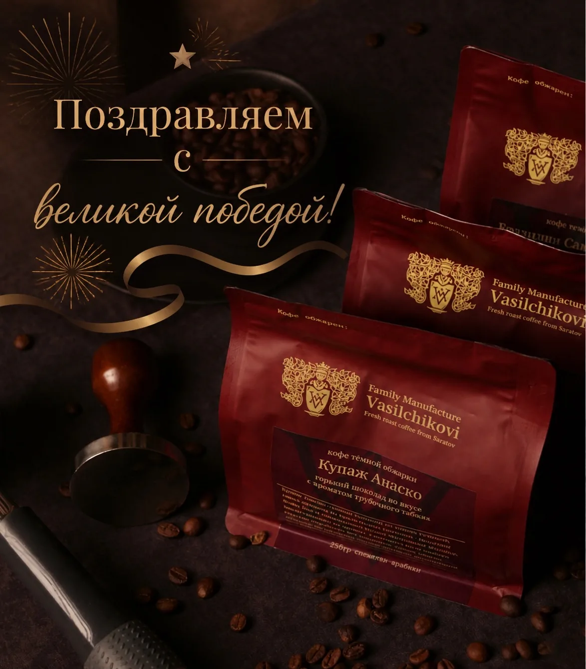 🌹 9 Мая. День Победы.