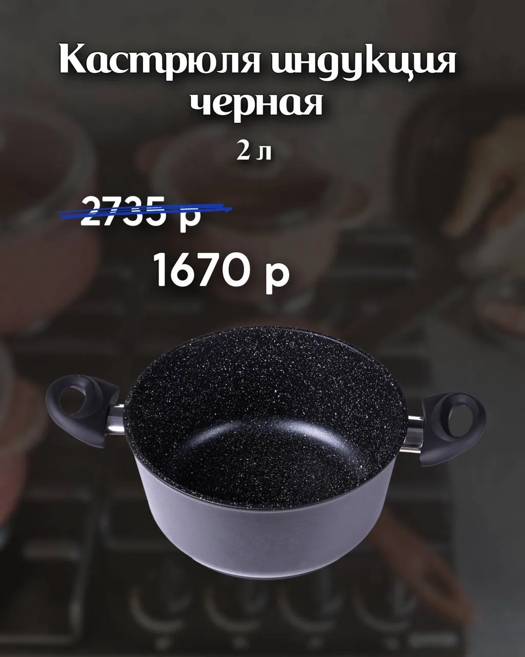 Скидки до 50% на сайте – ликвидация остатков🔥