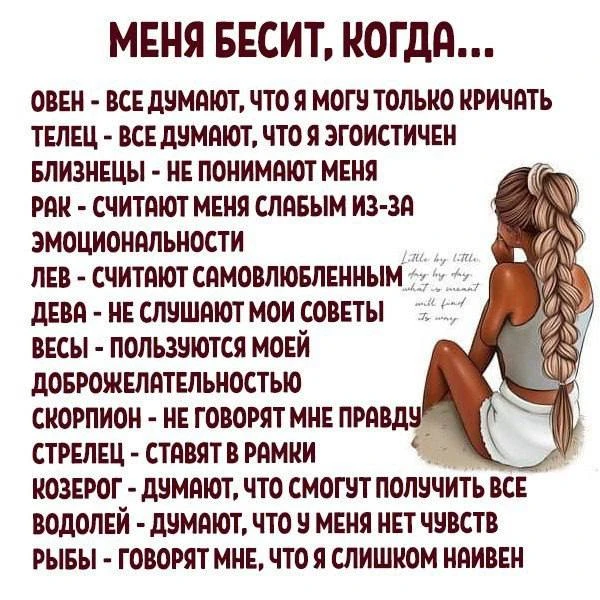 Глупые стереотипы о знаках