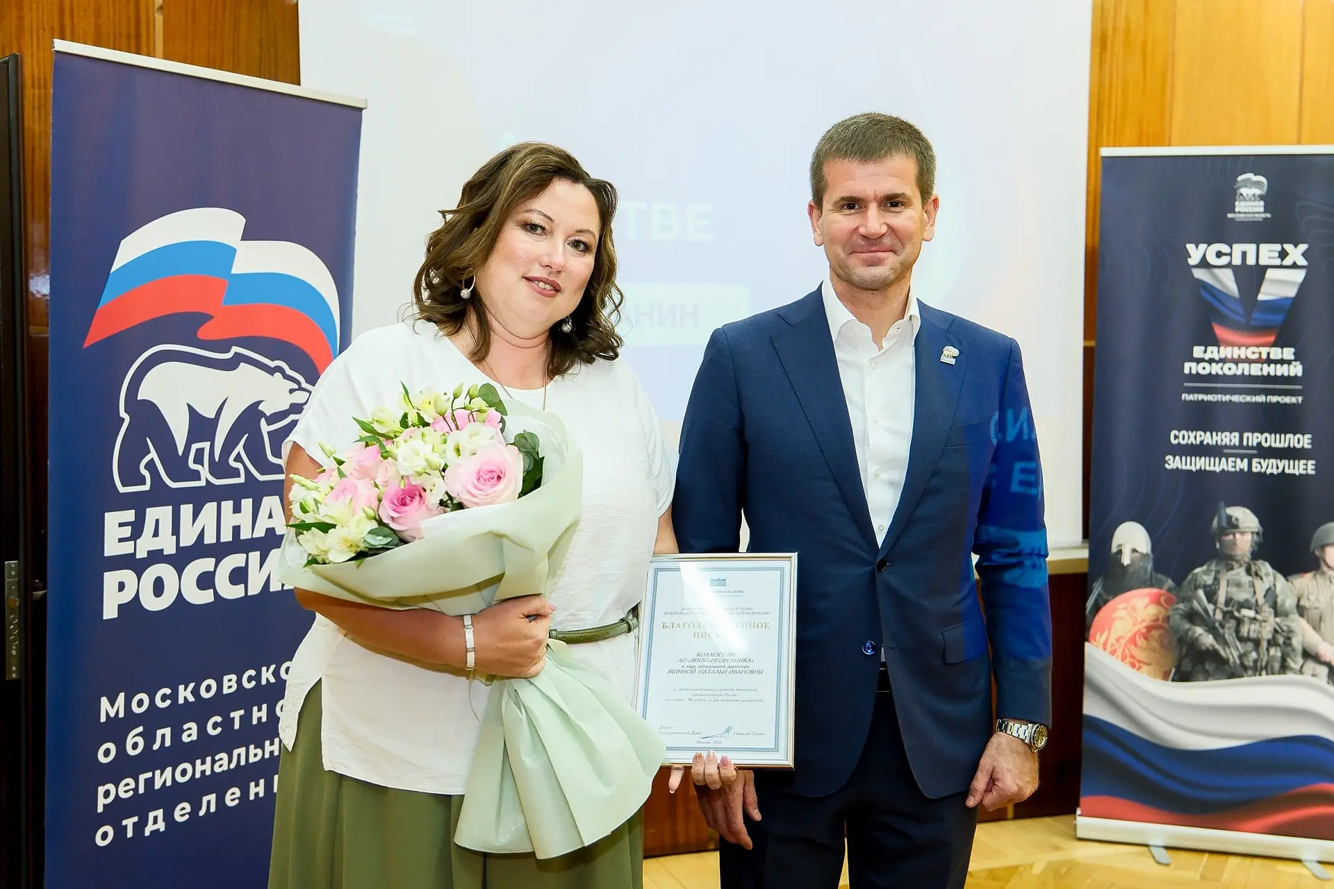 🤝 Поздравил сотрудников одного из старейших предприятий Электростали  – АО «ЭНПО «Неор...