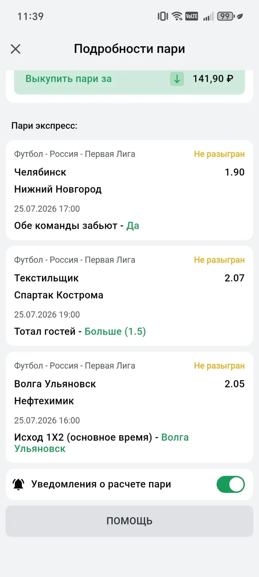 Такие мысли на сегодня