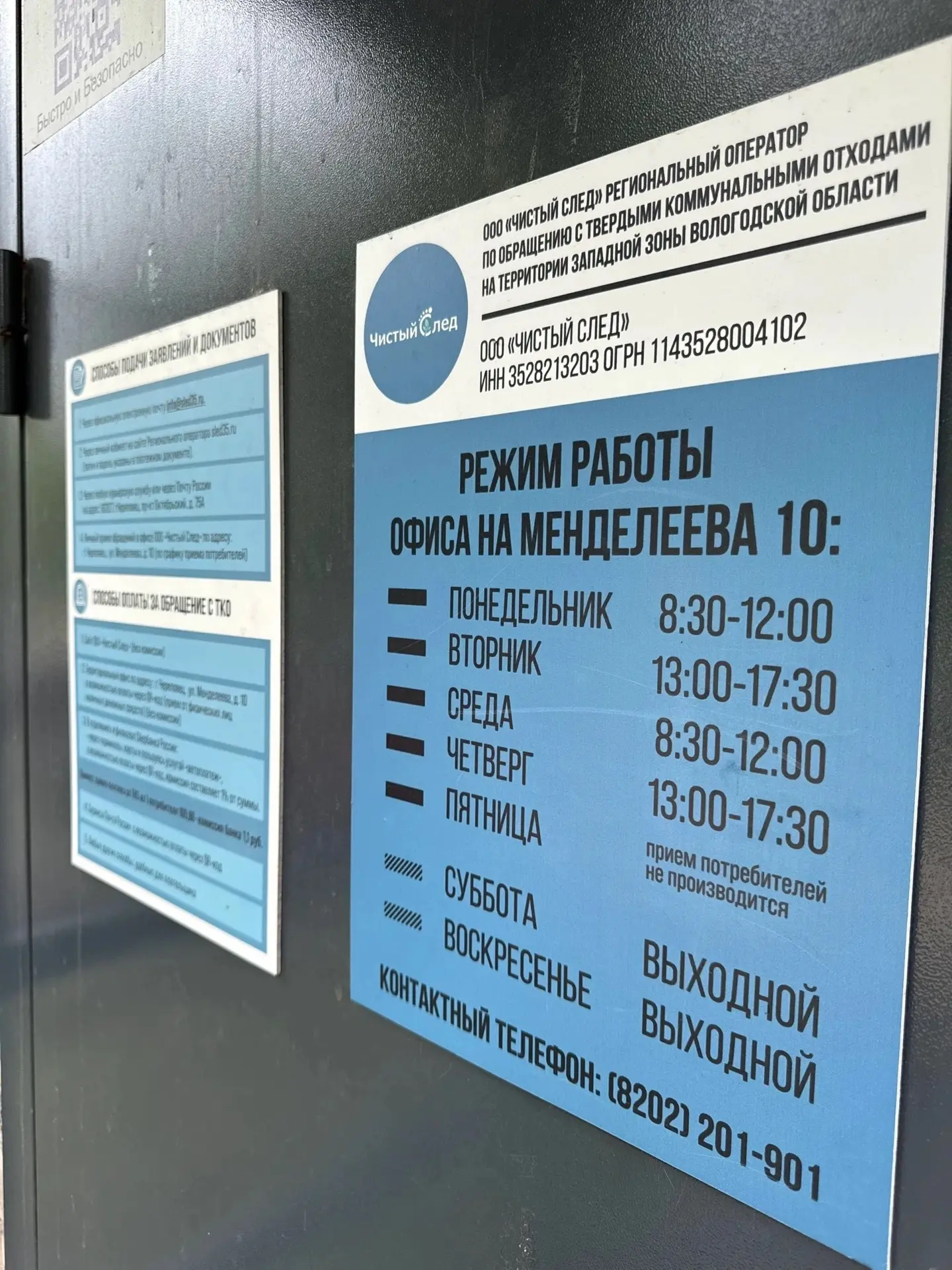 🕒 Когда лучше прийти в офис, чтобы не ждать?

Большинство потребителей приходят к открытию — в часы