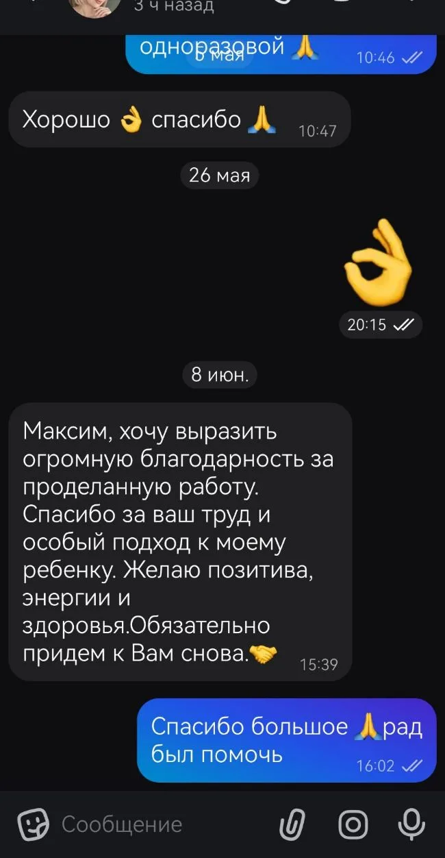 Спасибо за отзыв  🙏



#отзывы #массаж #детки#восстановительнаямедицина