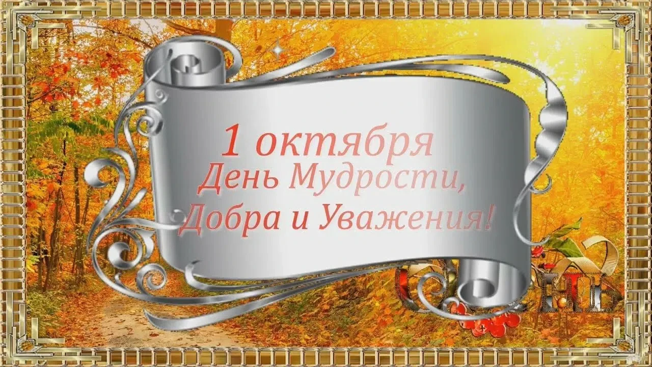 Тепло сердец: наши Орлята- дошколята поздравляют бабушек и дедушек