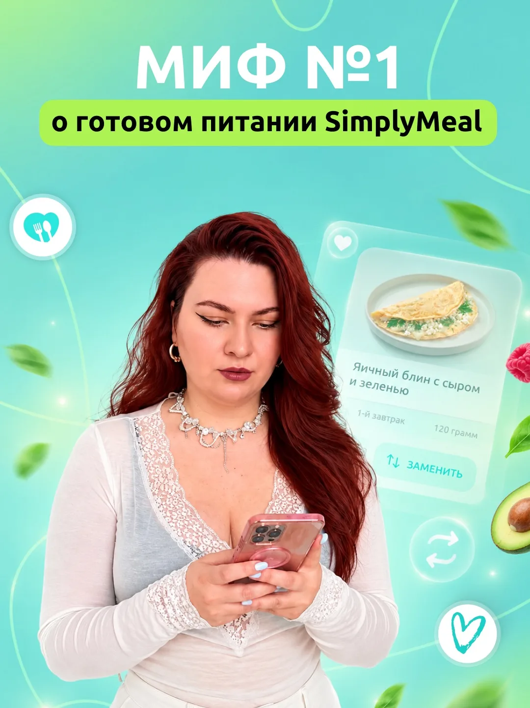 Развеиваем мифы про готовое питание🤯