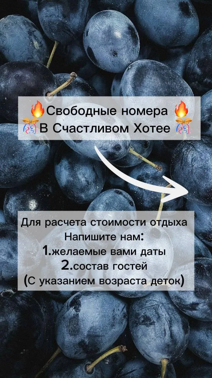 📩 Как забронировать?