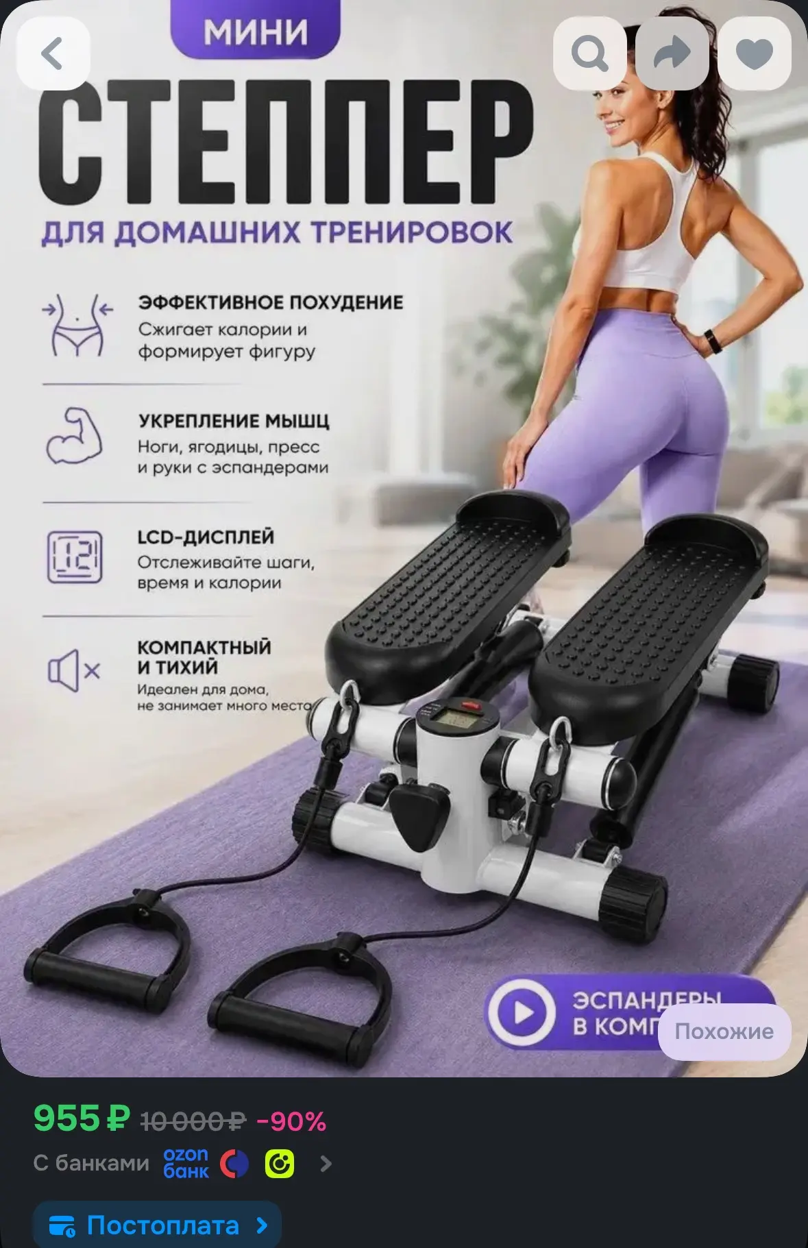 https://ozon.ru/t/hig5IyD