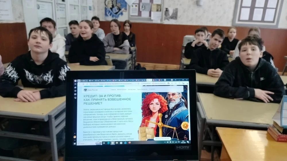 В 7 классе в рамках уроков Финансовой грамотности прошло занятие по теме "Кредит: за или против. Как