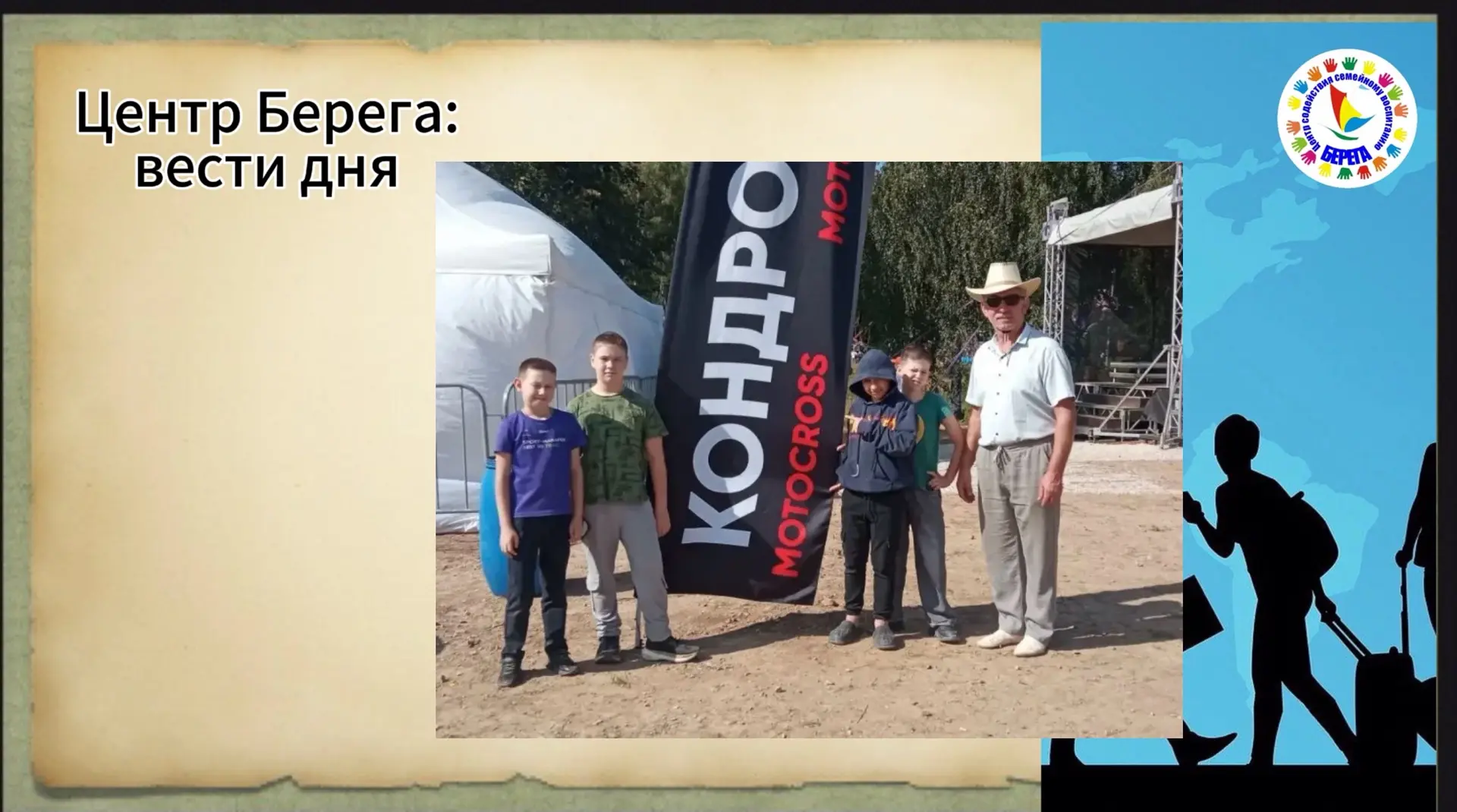 🏁 Второй день мотокросса в Кондрове: эмоции на пределе!